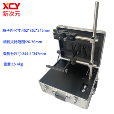 光学相机架手提式工业视觉测试箱XCY-IVS-V1