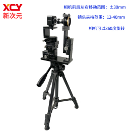 相机镜头聚焦测试平台 XYZ微调XCY-TF-V1