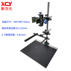 水平拉伸支架 工业相机架CCD测试XCY-DT-W4