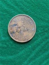 大清銅幣湘字款今年快速收購市場行情