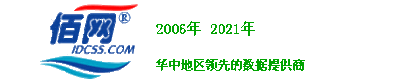 高品质骨干机房G口万兆独享服务器