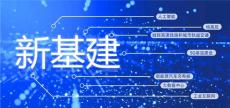 2022武漢國(guó)際新基建大會(huì)暨人工智能博覽會(huì)