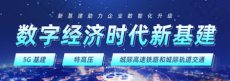 2022武漢新基建博覽會(huì)暨武漢工業(yè)互聯(lián)網(wǎng)大會(huì)