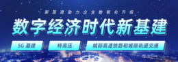 2022武汉新基建博览会暨武汉工业互联网大会