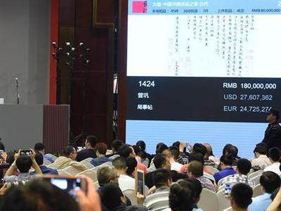 2022年北京瀚海字画拍卖行报名负责人联系电话