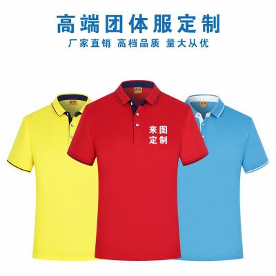 江门广告衫 T恤衫 翻领POLO衫 拓展活动服