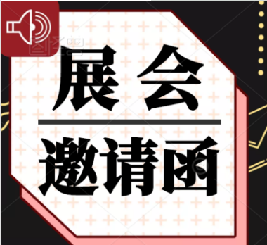 2022中国国际地面材料展览会3月北京举行