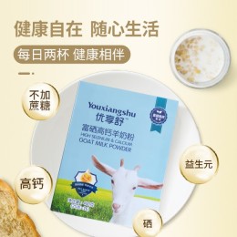优享舒富硒高钙羊奶粉400g羊奶粉代理