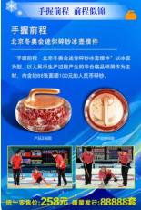手握前程北京冬奧會迷你碎鈔壺擺件