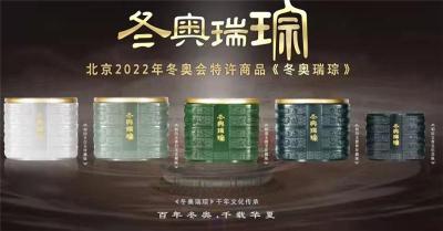 冬奥瑞琮北京2022年冬奥会特许商品