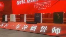 上海杭州苏州翻书启动仪式道具 创新启动道