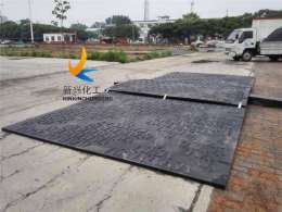新材料铺路板A聚乙烯防滑板A临时铺路板新兴