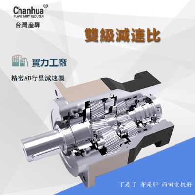 益陽行星減速機