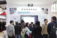 2022北京國際現代教育信息化產業展覽會