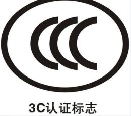 滨州快速办理reach认证/CE证时间