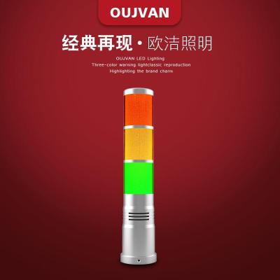 新型机床信号灯-数控三色灯-OJ-Q1H