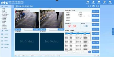 T16高清车牌识别管理软件