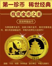 龍頭幣王中國投資金幣紀念鈔幣大全