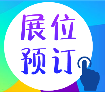 2022中国北京国际墙体材料及墙面装饰展览会