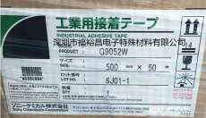 索尼G9120膠帶 索尼G9200膠帶 索尼UT1515膠