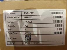 Explore EP9442 EP94Z1 HDMI 高清音視頻IC