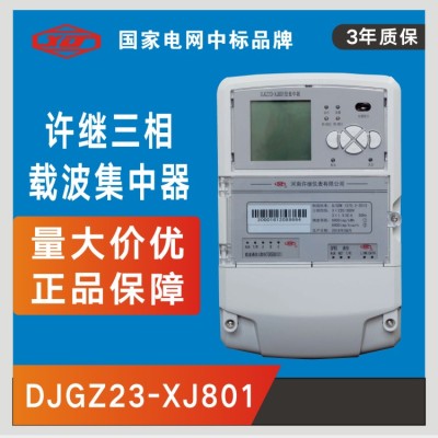 许继DJGZ23-XJ801型485集中器