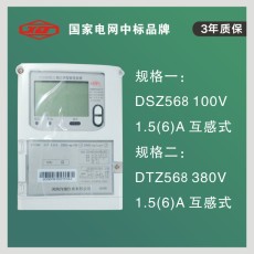 许继三相DSZ568高精度工业计量电表