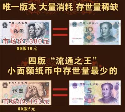 国钞金典第四套人民币大全套