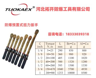 新疆防爆工具 防爆成套套筒扳手 棘輪扳手