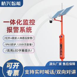 杭兴智能HXJK-6000太阳能监控系统森林防火