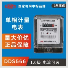 许继单相DDS566电子式计量智能电度表