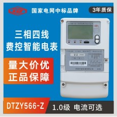 许继DTZY566-Z级远程费控载波智能电表