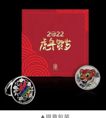 2022虎年彩色金银纪念章