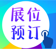 2022中国北京别墅配套设施展览会3月26举办