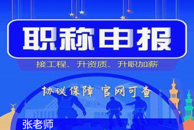 分析2021年陕西省工程师申报过程