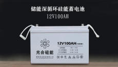 太陽能光合硅蓄電池12V100AH耐高溫深放電