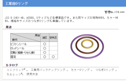 mitsubishi三菱JIS标准P系列O型圈
