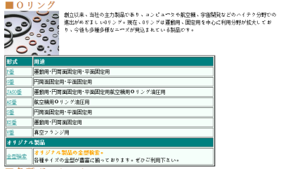 日本协和品牌5.33线径O型圈和X形圈