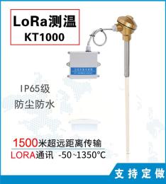 Lora版超高温探杆式无线测温传感器K型