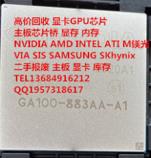 大度宽容GA100-893FF-A1高价回收二手显卡