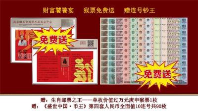 盛世中国钱币邮票珍藏合集
