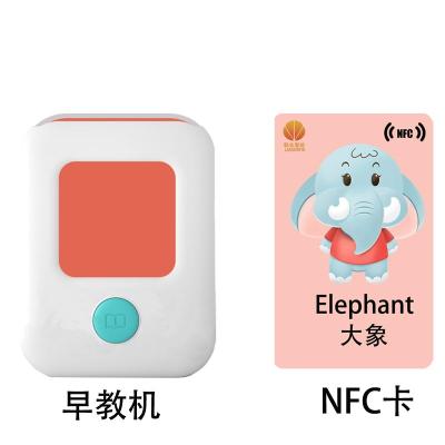早教机NFC卡丨幼儿启蒙NFC卡