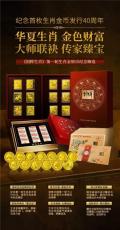 中国十二生肖邮票大师金砖 国粹生肖金砖版