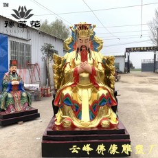 玉皇上帝神像 三界之主佛像 孟婆尊神塑像