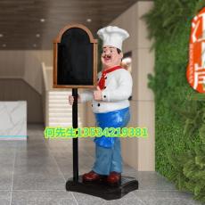 大型酒店饭店门口迎宾招财厨师人物雕塑价格