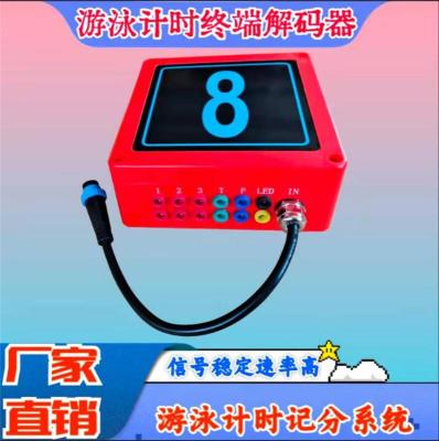 游泳计时记分系统 全自动计时终端接模块