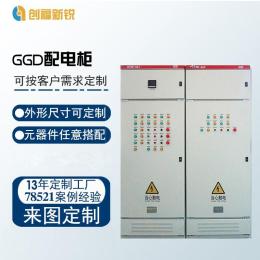 北京創(chuàng)福新銳GGD配電柜