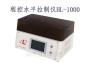 MPI国产程控水平拉制仪HL-1000微电极拉针器
