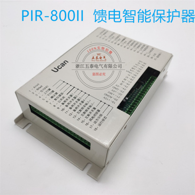 PIR-800II智能综合保护器
