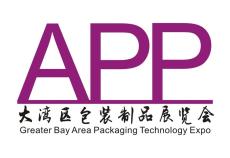 2022粤港澳大湾区广州国际包装制品与材料展